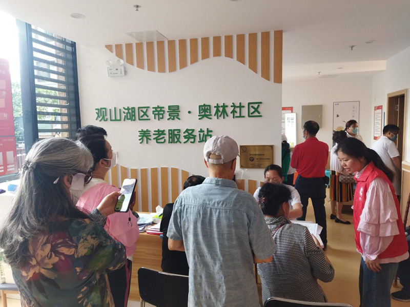 帝景社區養老服務站 聯合社區醫院開展健康義診活動